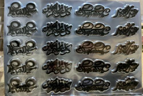 ترانسفير - العيد