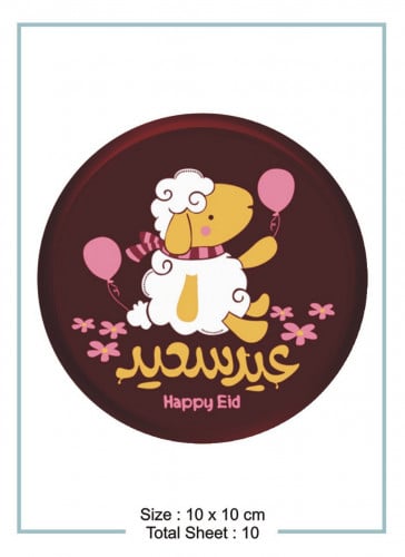 ترانسفير العيد