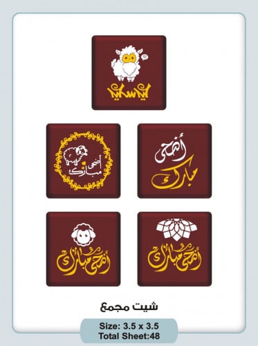 ترانسفير العيد