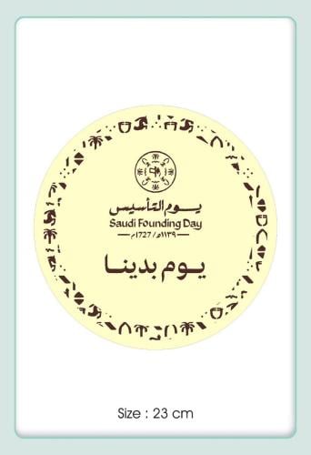 ترانسفير - التأسيس