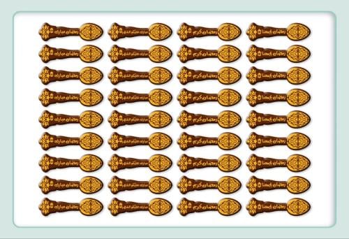 ترانسفير - رمضان