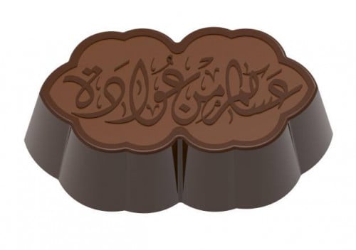 قالب شكولاته تركي