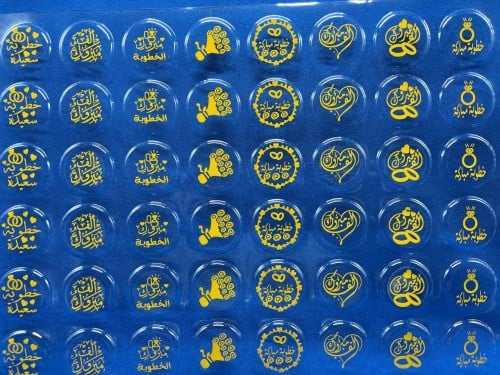 ترانسفير - الخطوبة