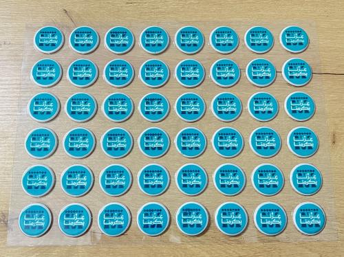 ترانسفير - اليوم الوطني