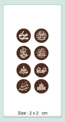 ترانسفير - العيد