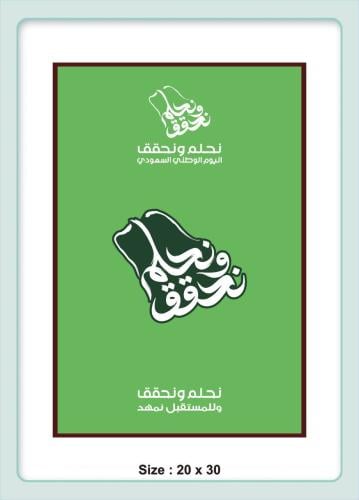 ترانسفير اليوم الوطني