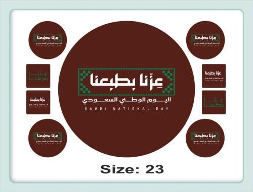 ترانسفير - اليوم الوطني