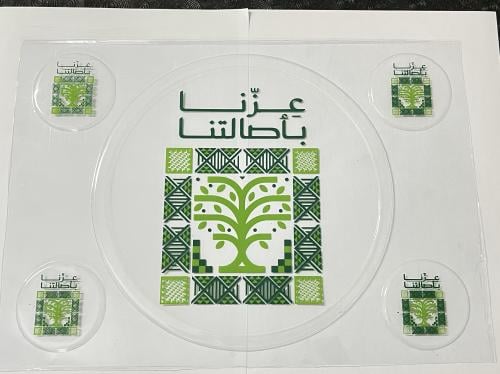 ترانسفير - اليوم الوطني