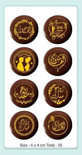 ترانسفير - ماكرون