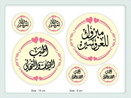 ترانسفير -الزواج