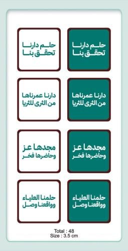 ترانسفير اليوم الوطني