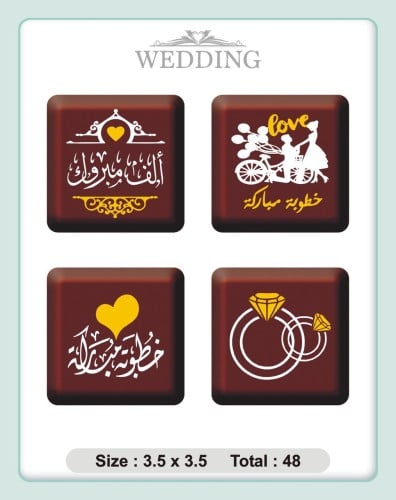 ترانسفير - الخطوبة