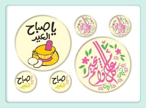 ترانسفير - العيد