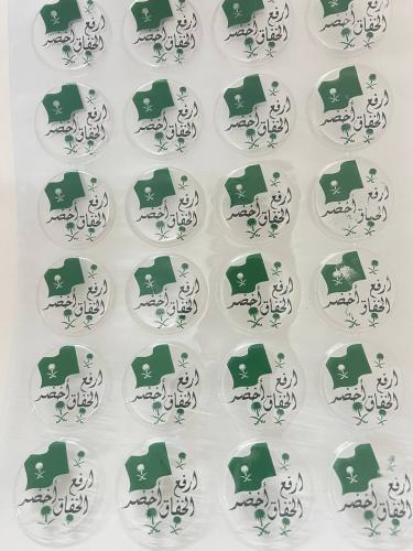 ترانسفير اليوم الوطني