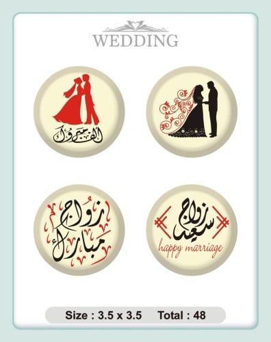 ترانسفير - الزواج