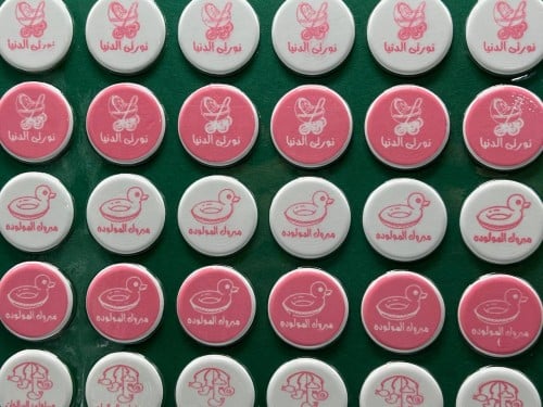 ترانسفير - مواليد