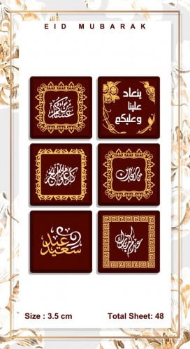 ترانسفير العيد