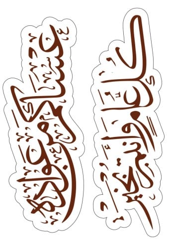 قالب طباعة - العيد