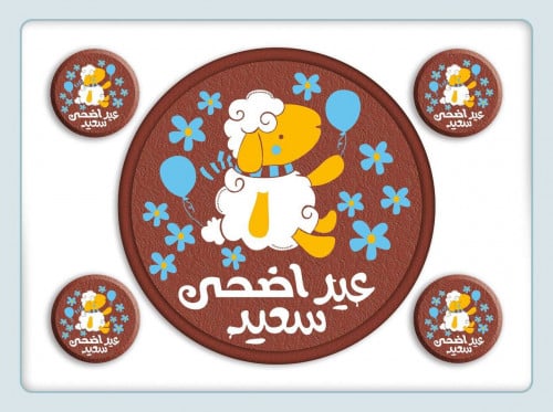 ترانسفير العيد