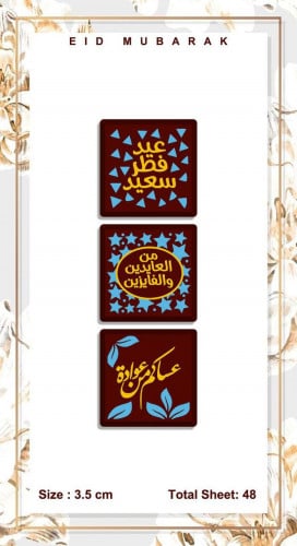 ترانسفير العيد