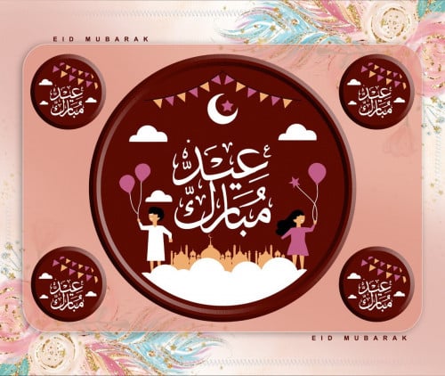 ترانسفير العيد