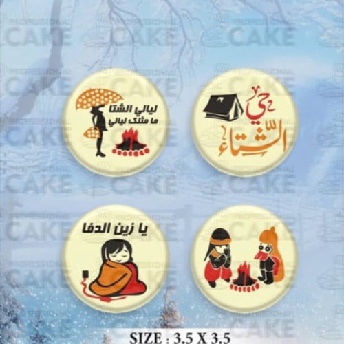 ترانسفير -الشتاء