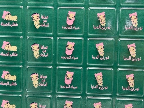 ترانسفير - مواليد