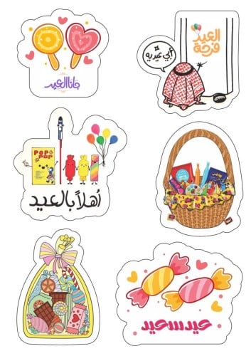 قالب طباعة - العيد