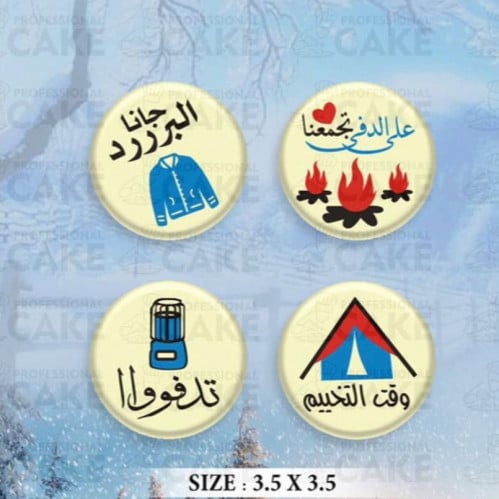 ترانسفير -الشتاء