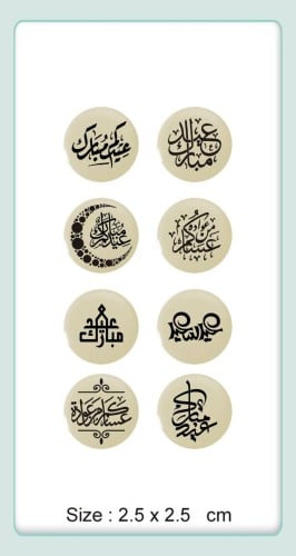 ترانسفير - العيد