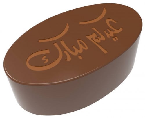 قالب شكولاته تركي