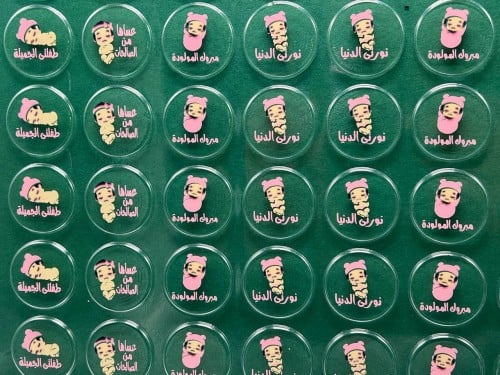 ترانسفير - مواليد