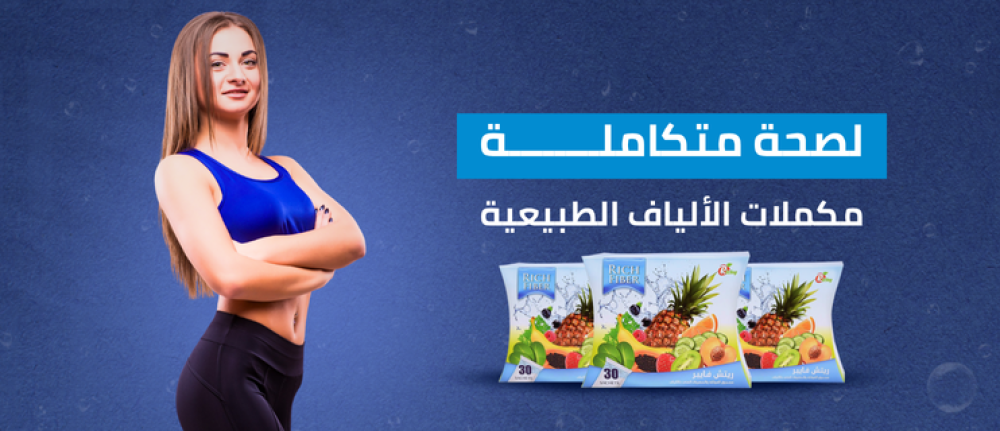 مكملات الألياف الطبيعية وفوائدها للجسم
