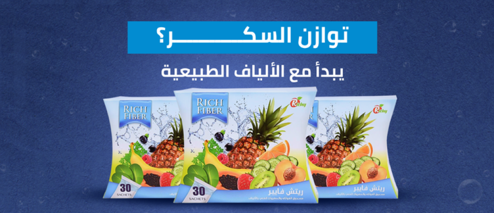كيف تؤثر الألياف الطبيعية على توازن السكر في الدم؟