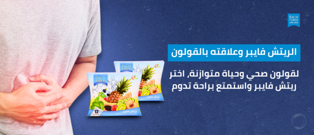 مشروب طبيعي للقولون