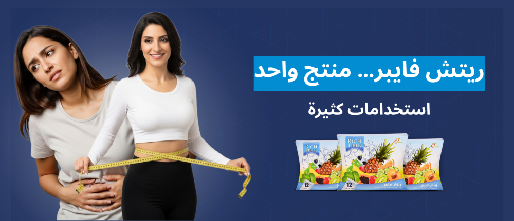 استخدامات مبتكرة لمسحوق ريتش فايبر