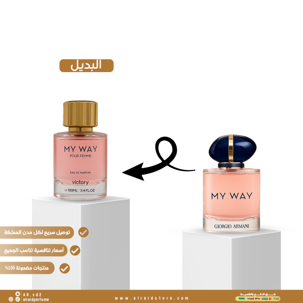 توب فكتوري ماي وي بور فيم او دو بارفيوم