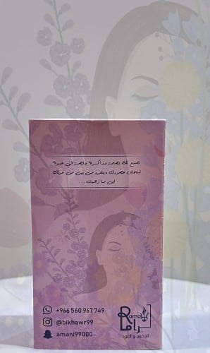 عـطر الهـيـل