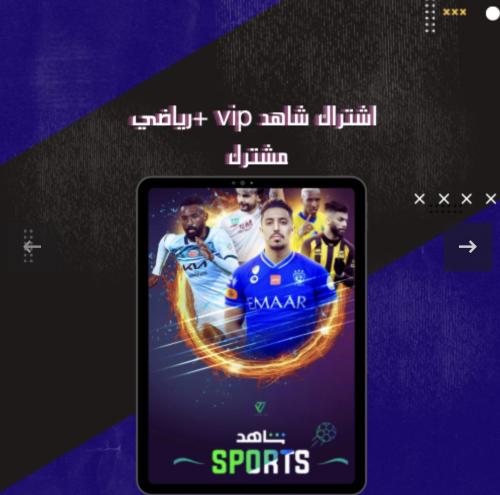 شاهد الباقه الشامله يدعم جميع الاجهزه