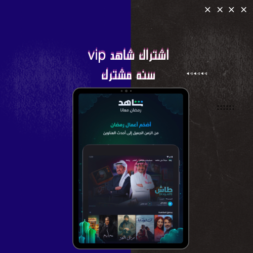 شاهد vip مسلسلات 3 اشهر