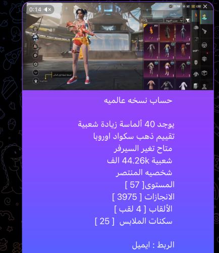 حساب ببجي عالميه