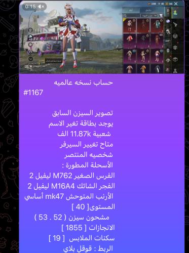 حساب ببجي عالميه
