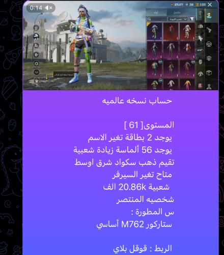 حساب ببجي عالميه