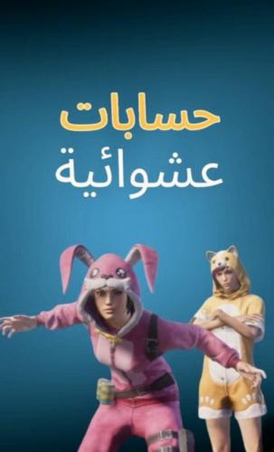 حسابات كوريه عشوائيه