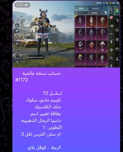 حساب ببجي عالميه