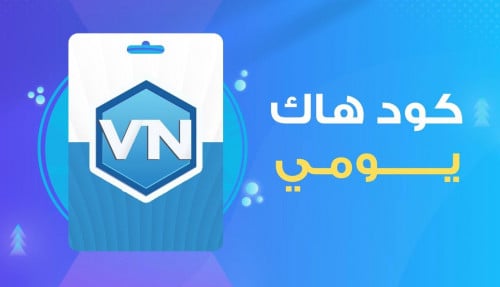 مفتاح ( V N ) يومي