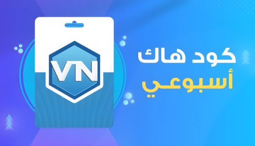 مفتاح ( V N ) اسبوعي