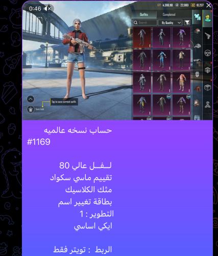 حساب نسخه عالميه