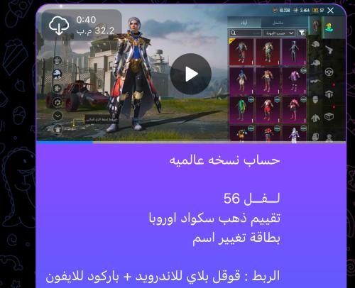 حساب ببجي عالميه