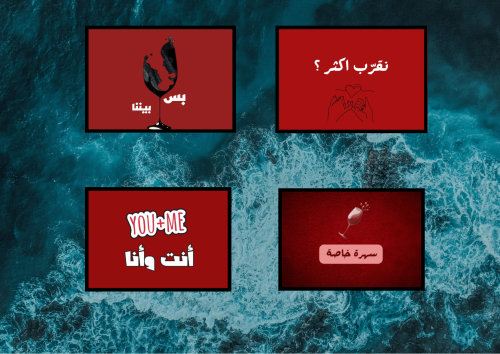 بكج الصيف